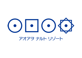 アオアヲ ナルト リゾート