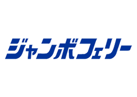 ジャンボフェリー