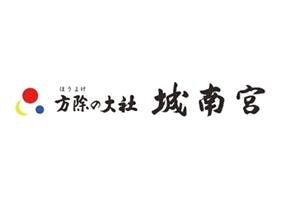 城南宮　神苑「源氏物語 花の庭」